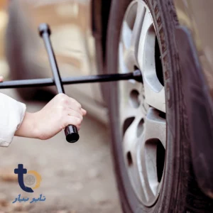 لاستیک زاپاس